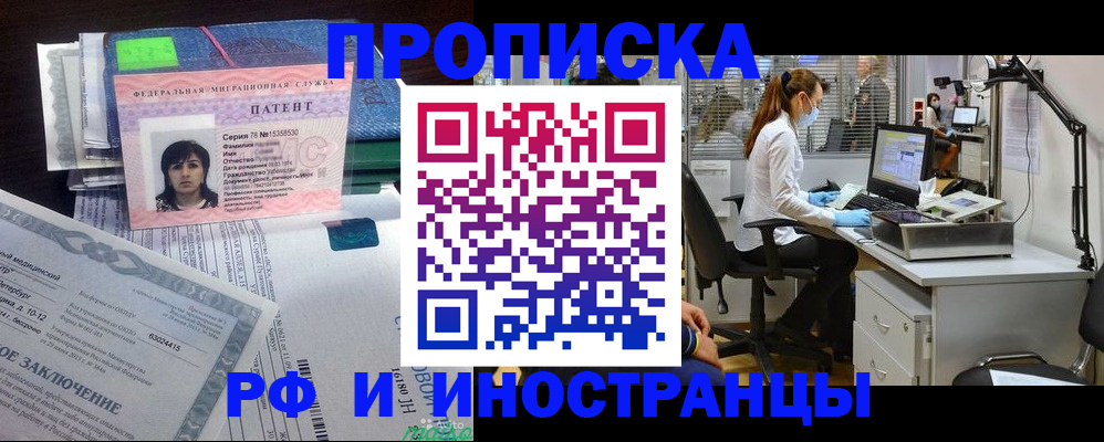 миграционный учет в Пушкино