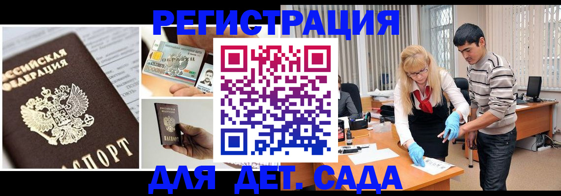 прописка для кредита в Пушкино