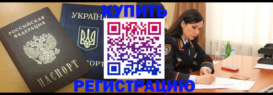 прописка паспорт в Пушкино